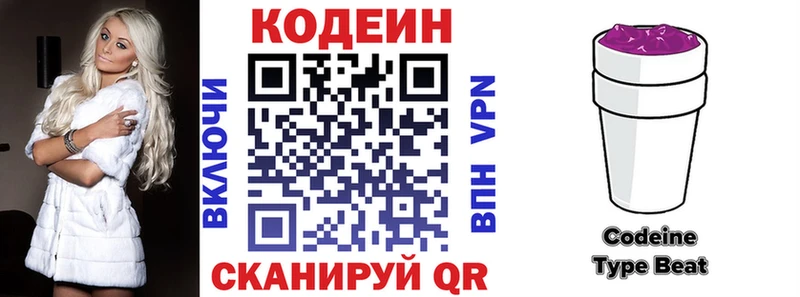 OMG онион Лодейное Поле Кодеиновый сироп Lean напиток Lean (лин) продажа наркотиков