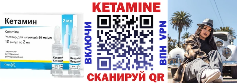 КЕТАМИН ketamine  Лодейное Поле 